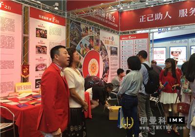 Exchange, innovation, openness and sharing - The fifth time that Shenzhen Lions Club appeared in the Charity Exhibition news 图5张